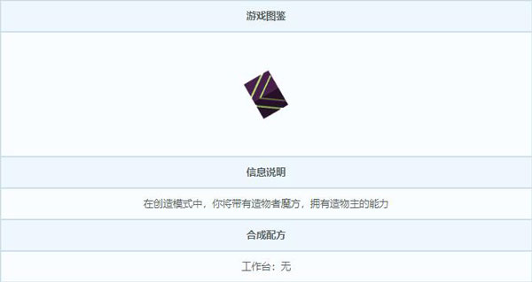 艾兰岛造物者魔方