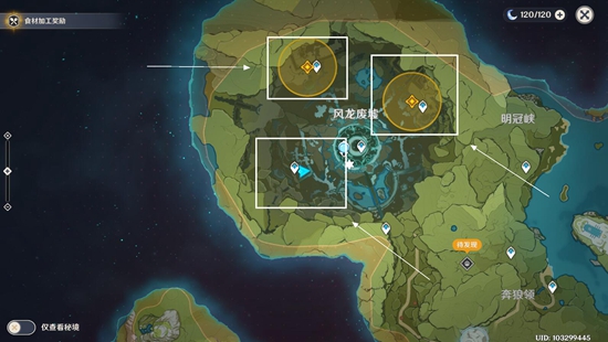 原神风龙废墟封印