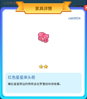 皮卡堂手游让世界充满爱