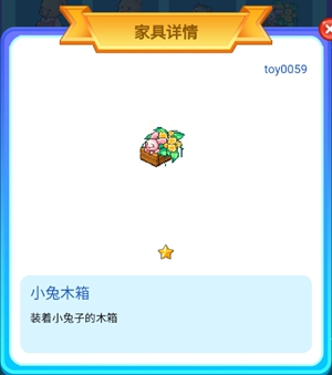 皮卡堂手游天竺鼠太太的感谢