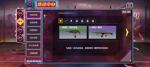 使命召唤手游协同作战任务怎么做