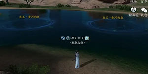 天涯明月刀手游鱼王在哪里 鱼王坐标详解