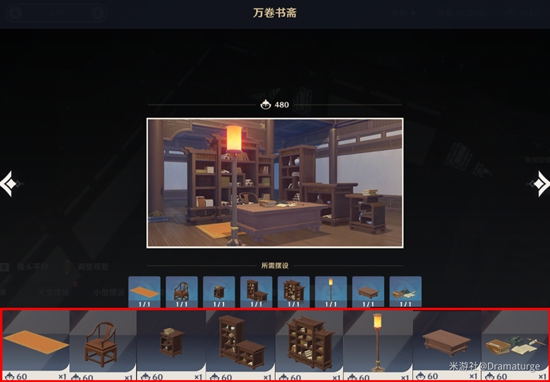 原神尘歌壶摆设问题解答