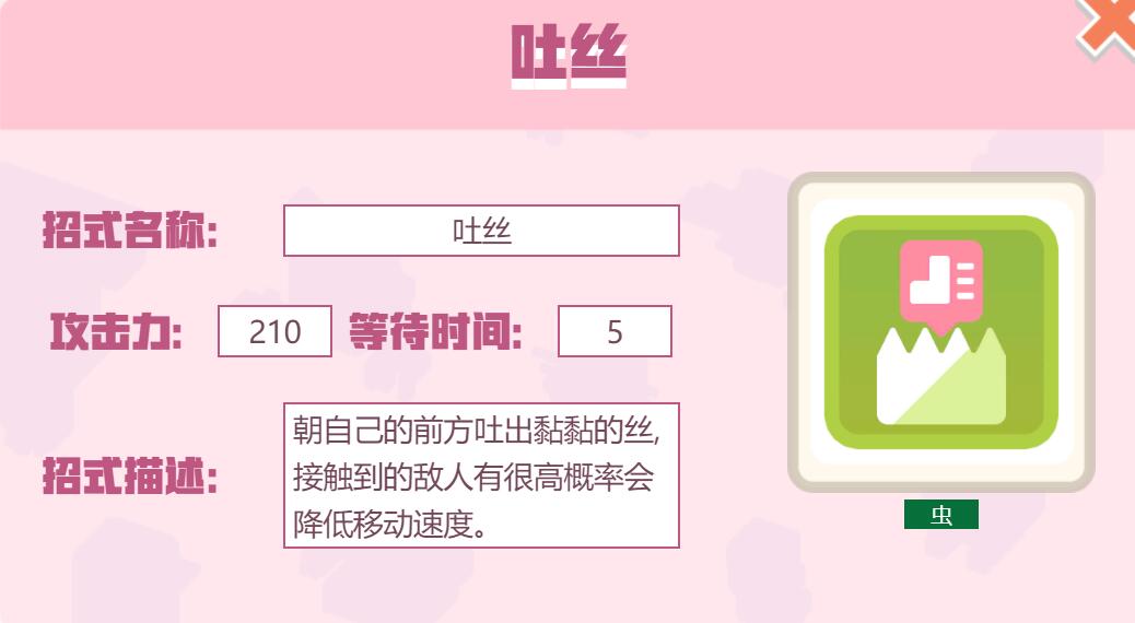 宝可梦大探险招式吐丝怎么样 宝可梦大探险吐丝招式介绍