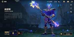 英雄联盟手游AP狗头怎么出装 LOL手游内瑟斯AP出装