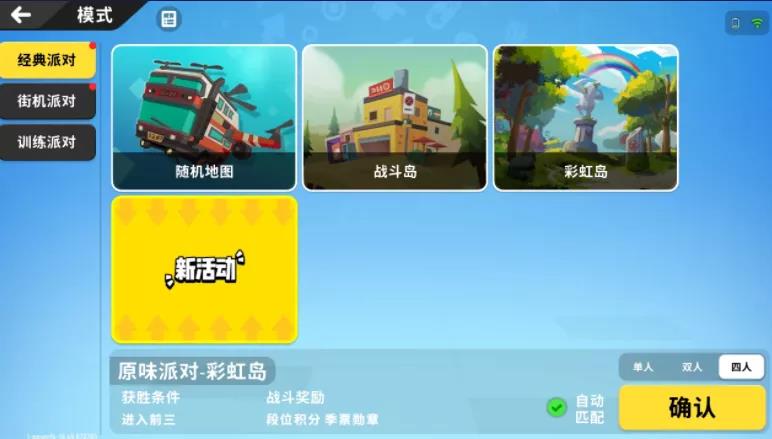 香肠派对S9每周任务是什么 香肠派对S9每周任务清单
