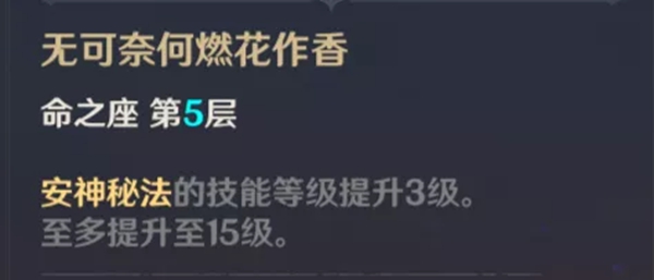 原神胡桃角色攻略