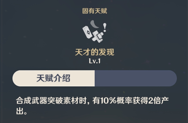 原神阿贝多测评