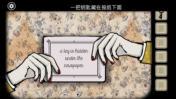 锈湖追溯第十六关