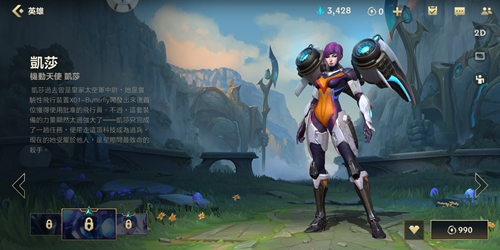 英雄联盟手游卡莎皮肤