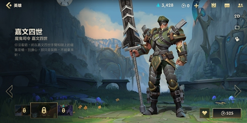 英雄联盟手游皇子皮肤