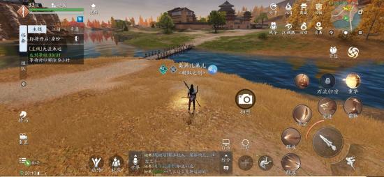 天涯明月刀手游浅草滩