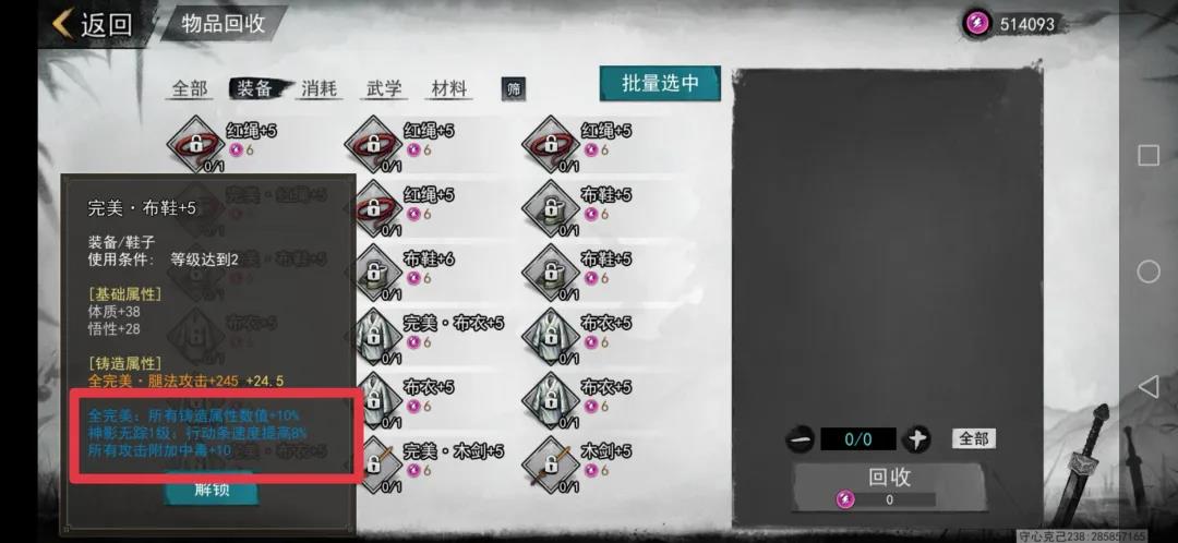 我的侠客闯荡江湖必备指南 我的侠客中级进阶版攻略