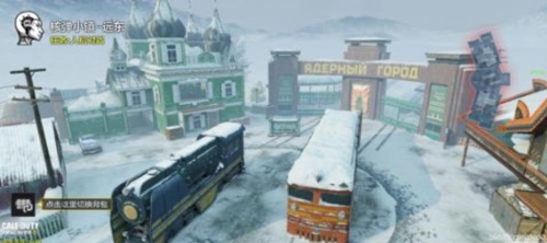 使命召唤手游核弹小镇远东点位大全