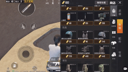 和平精英黄金岛攻略