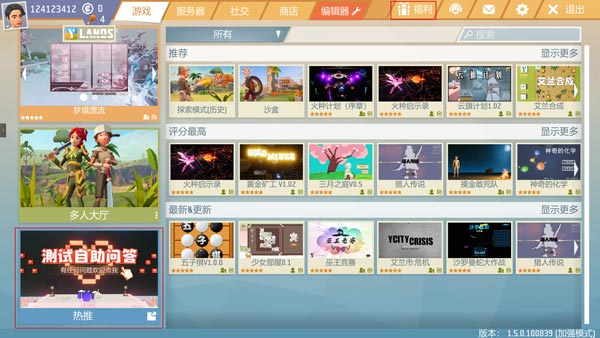 艾兰岛测试