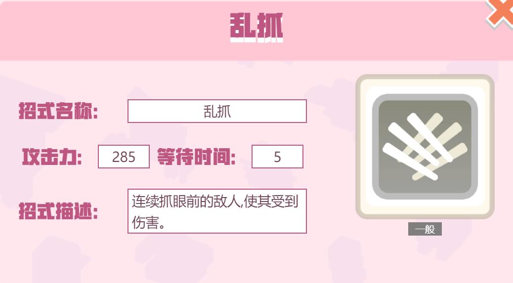 宝可梦大探险招式乱抓怎么样 宝可梦大探险乱抓招式介绍