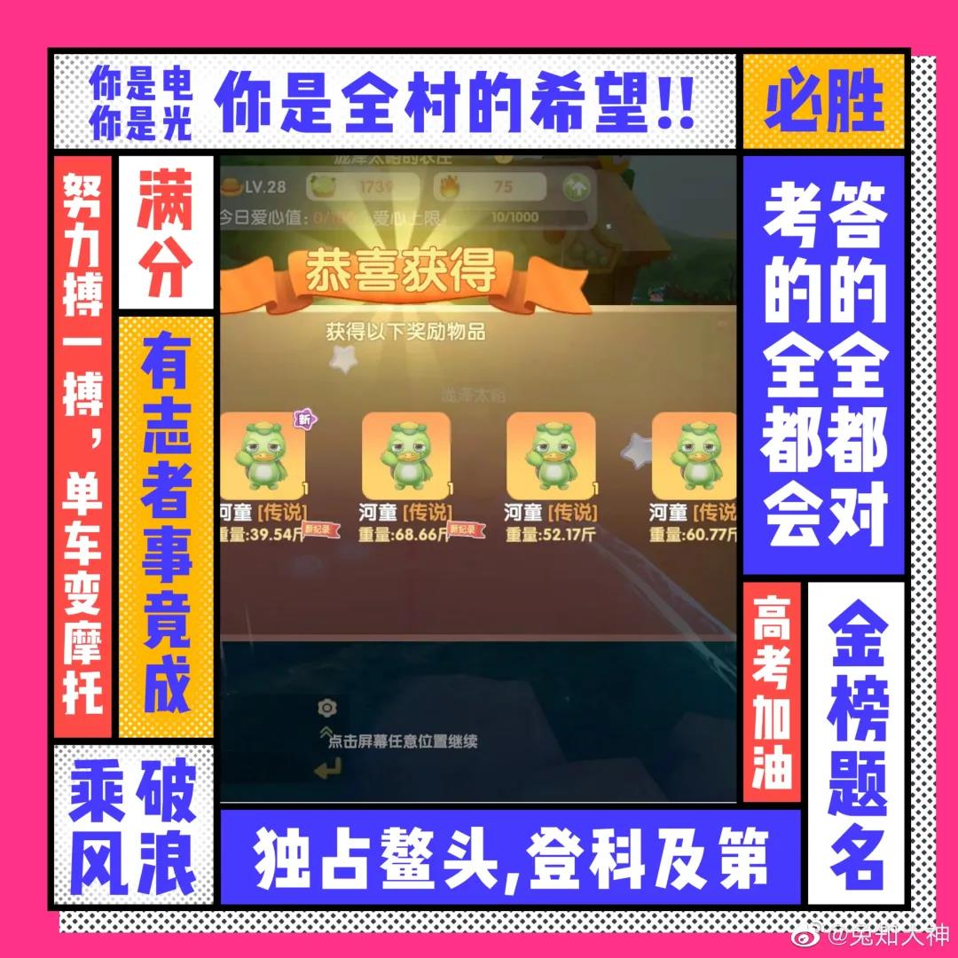 摩尔庄园表情包一夜爆红 摩尔庄园表情包大赏