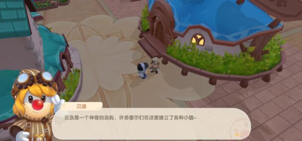摩尔庄园小镇是什么 摩尔庄园小镇系统介绍