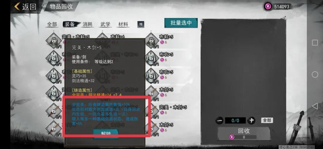 我的侠客闯荡江湖必备指南 我的侠客中级进阶版攻略