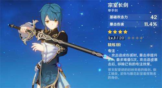 原神武器