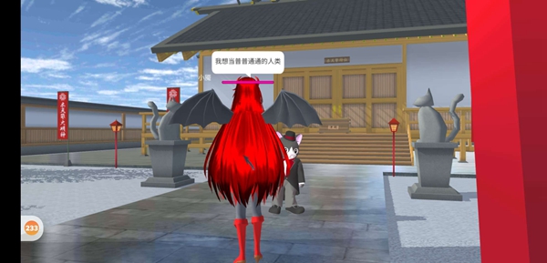 樱花校园模拟器改变我一次05