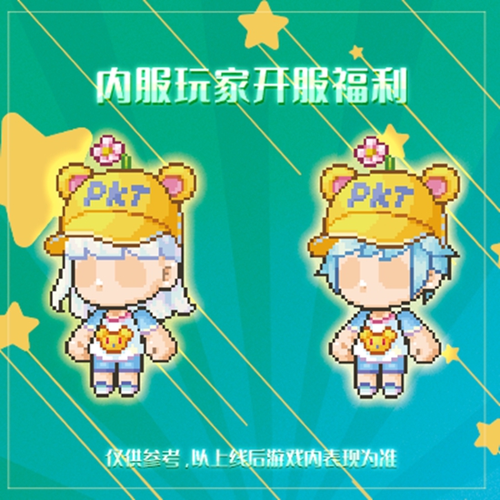 皮卡堂手游二测开测公告