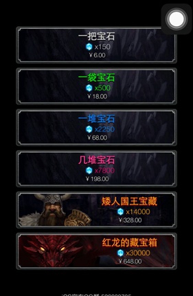地下城堡2