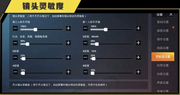 和平精英WBG-Z9灵敏度和平精英WBG-Z9灵敏度