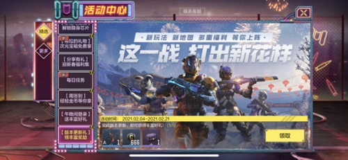 使命召唤手游新版本正式开启