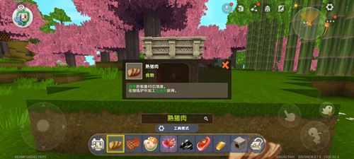 迷你世界熟猪肉怎么做