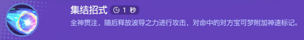 宝可梦大集结路卡利欧大招