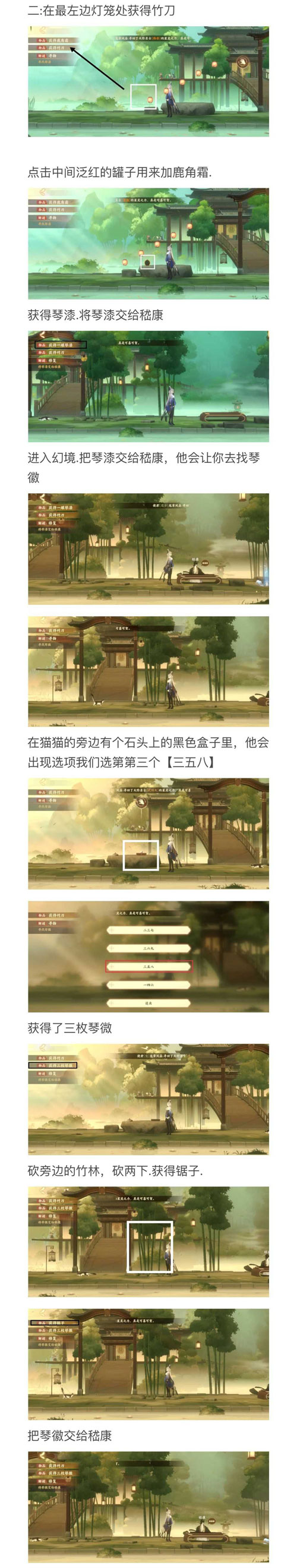 忘川风华录和鸣之琴