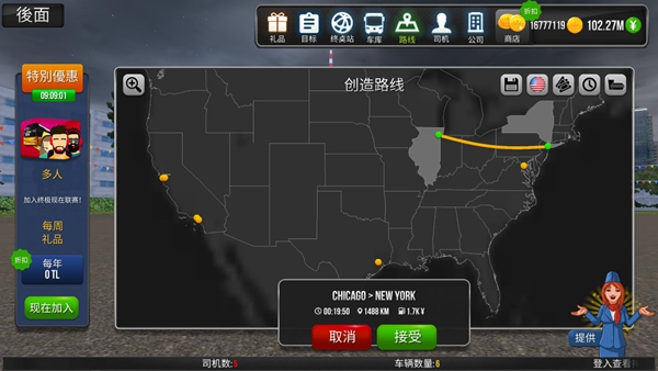 公交车模拟器解锁路线