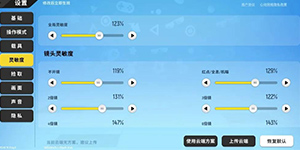 香肠派对S10赛季二指灵敏度设置 香肠派对S10赛季二指灵敏度设置数据分享
