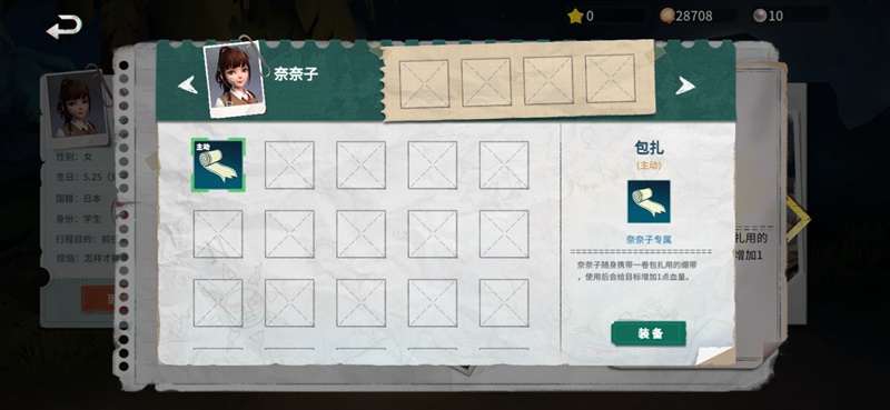 风暴岛手游怎么使用技能