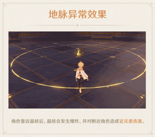 原神诡爆之境详细介绍