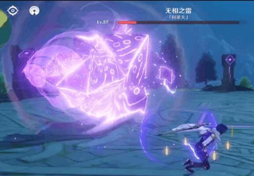 原神无相之雷电钻冲击1