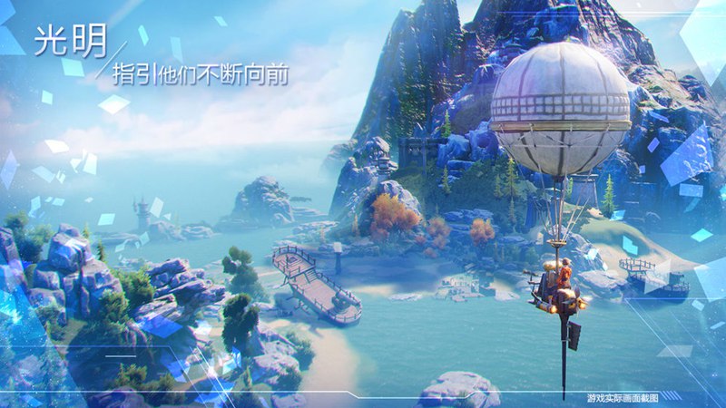 诺亚之心一个神奇的星球 来自制作人的信