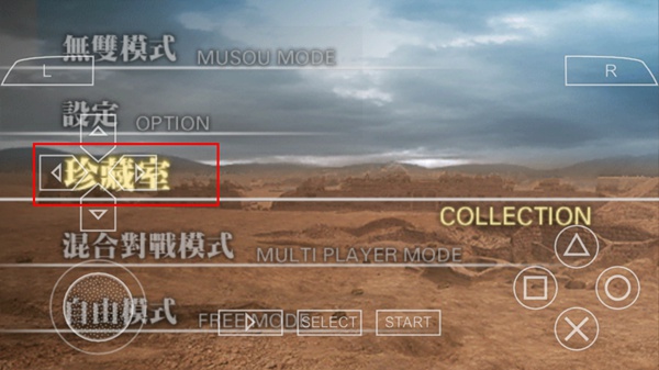 真三国无双二度进化副将