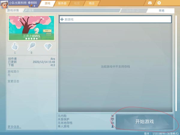 艾兰岛多人模式