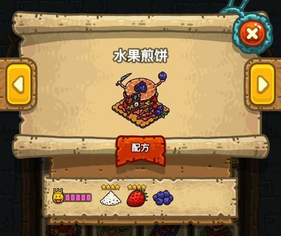 黑暗料理王水果煎饼