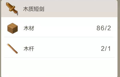 手工星球木制短剑