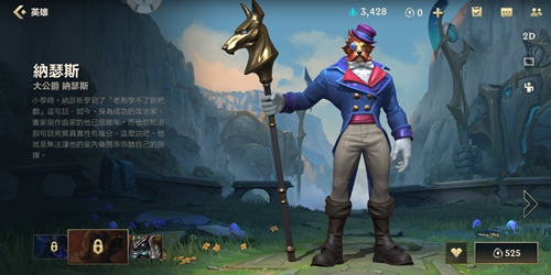 英雄联盟手游狗头皮肤大全