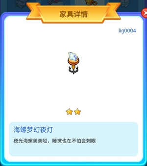 皮卡堂手游海风在说话