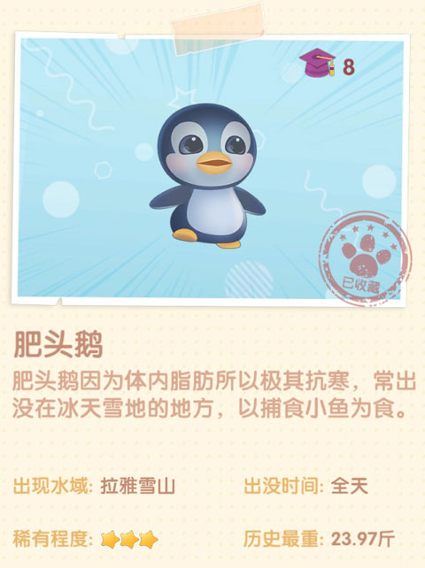 摩尔庄园手游肥头鹅