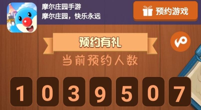 摩尔庄园手游2