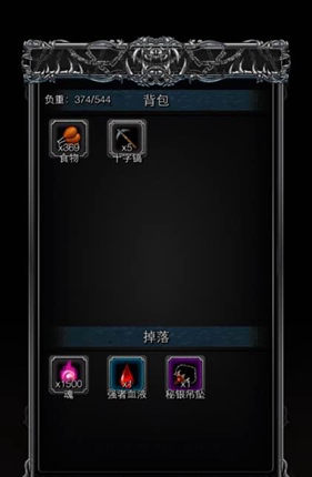 地下城堡2