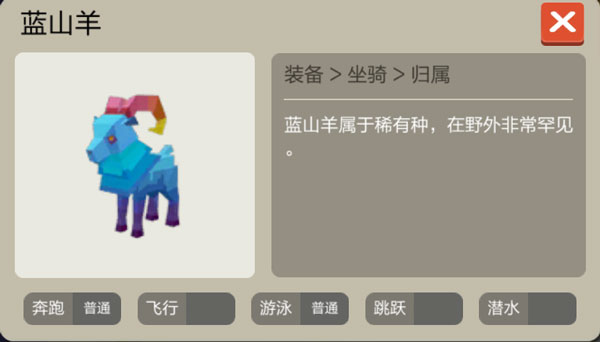 手工星球坐骑