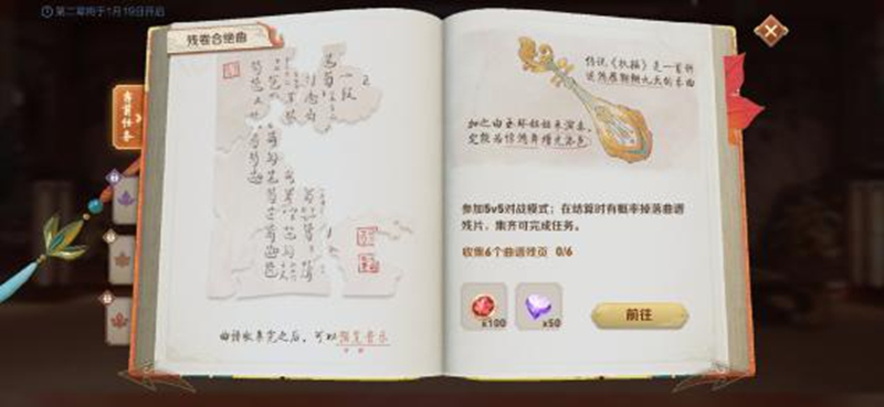 王者荣耀S22赛季任务